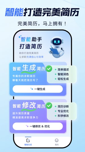 求职无忧