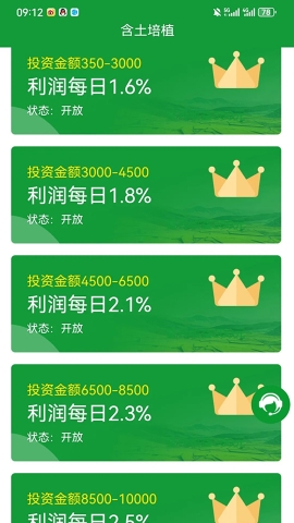 全球新农app