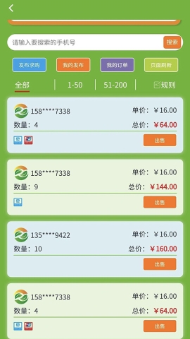 全球新农app