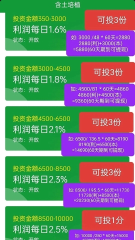 全球新农app