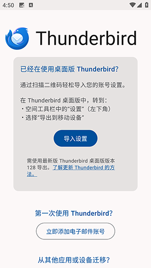 Thunderbird