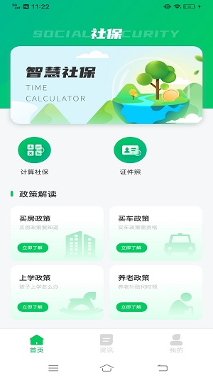 猎魔查户籍黑科技app