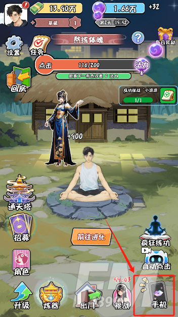重生逆转人生