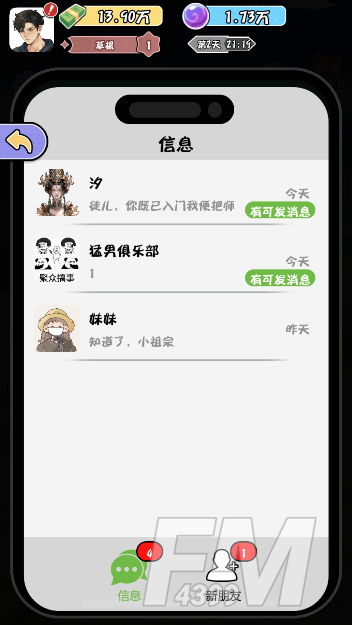 重生逆转人生
