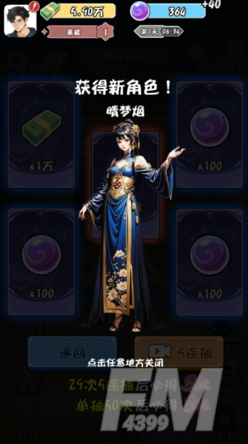 重生逆转人生