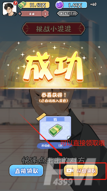 重生逆转人生