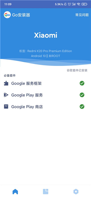 谷歌相机app