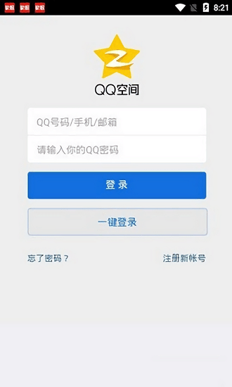 qq空间万能查看器跳权限