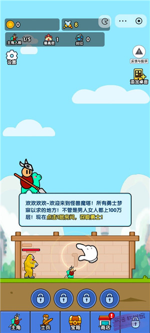 小小生存队内置菜单截图