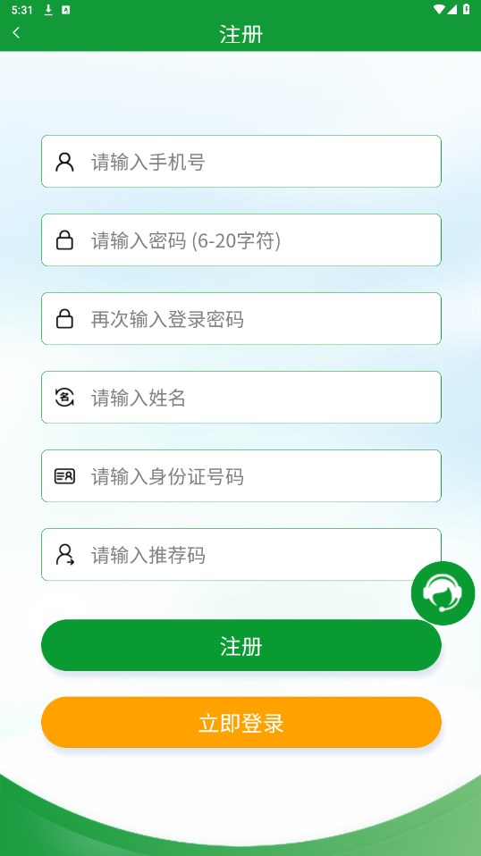 全球新农2024最新版截图