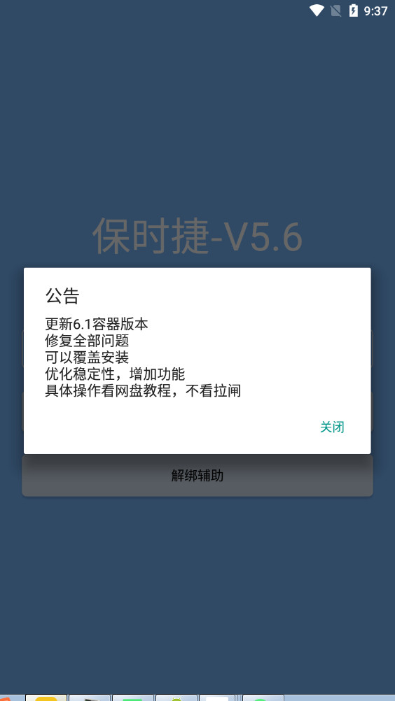 保时捷直装v6.3