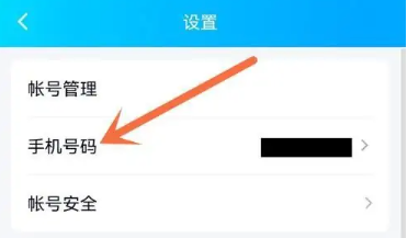 QQ查询手机号黑科技