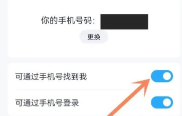 QQ查询手机号黑科技