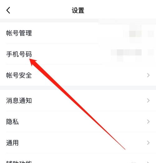 QQ查询手机号黑科技