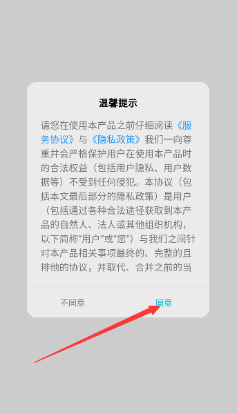 广西防返贫app