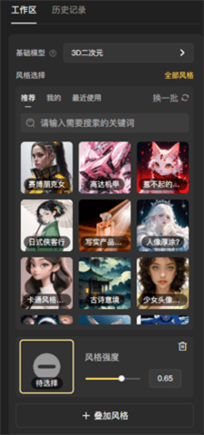 Viggle AI最新版本