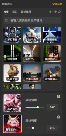 Viggle AI最新版本