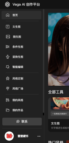 Viggle AI最新版本