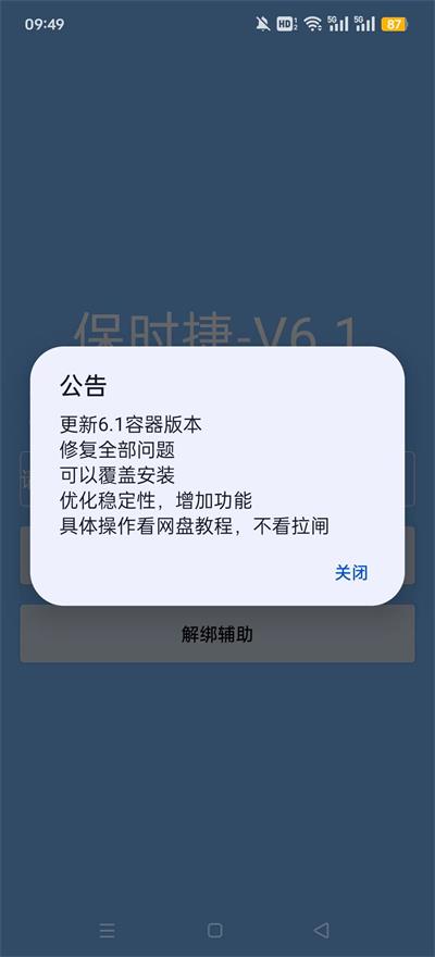 保时捷直装v1.2