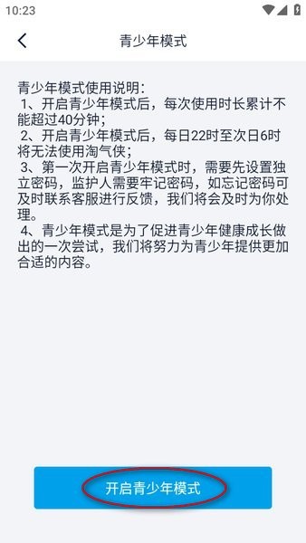 淘气侠游戏盒子