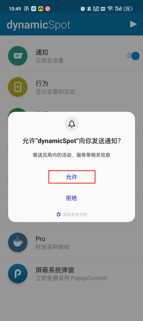 dynamicSpot pro灵动岛