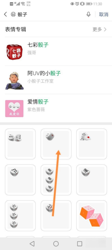 微信骰子控制器免费版