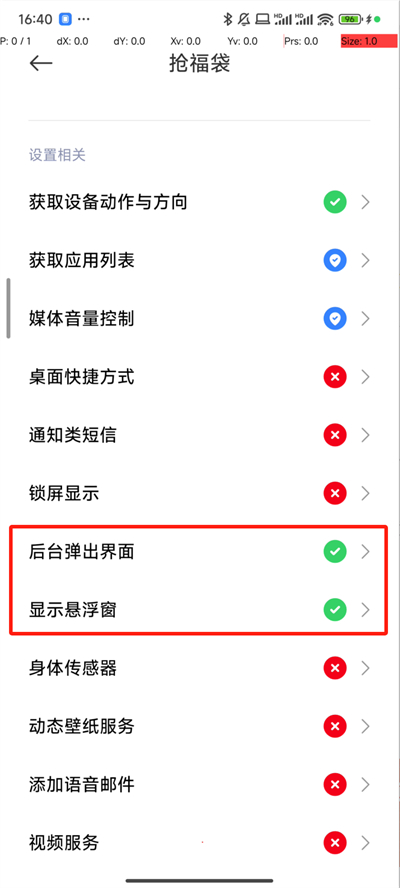 抖音抢福袋必中软件