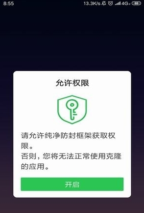 纯净防封框架