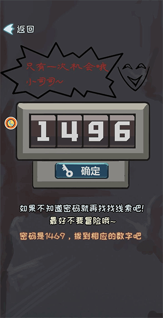 恐怖玩具熊解谜