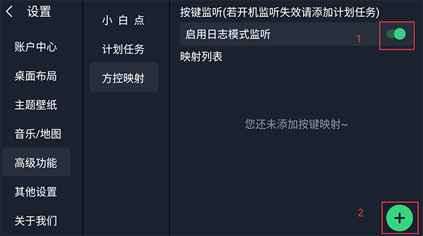 yuzu模拟器