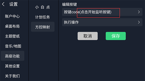 yuzu模拟器