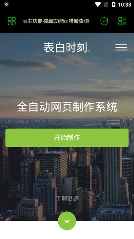 简木社工库截图