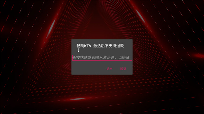 畅响KTV点歌系统