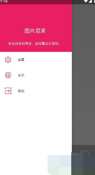 图片混淆还原最新版