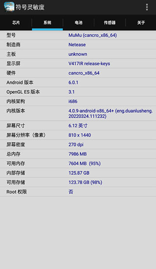 符号灵敏度生成器