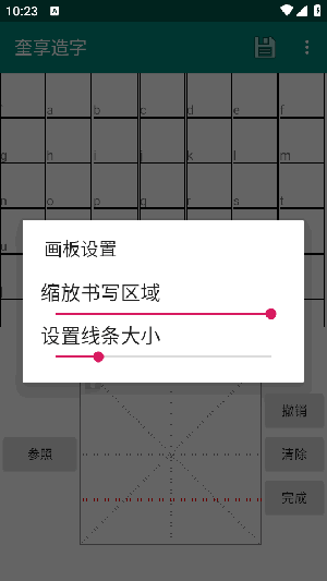 奎享造字