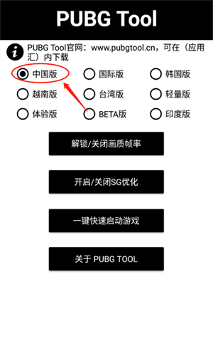 pubgtool