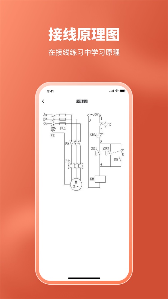 电工接线模拟器截图