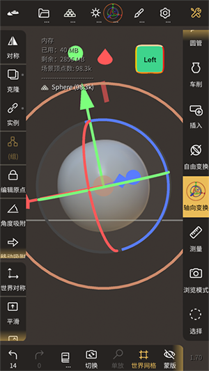 3D雕刻建模