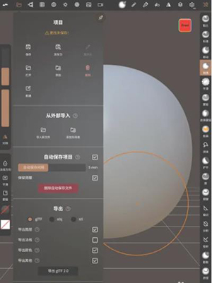 3D雕刻建模