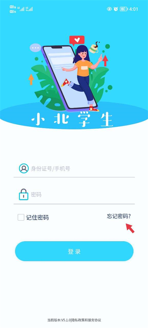 小北同学app