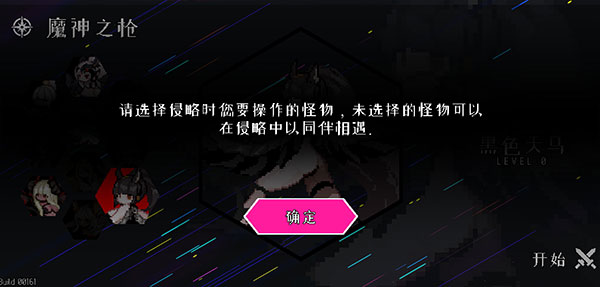 地牢小队内置菜单版