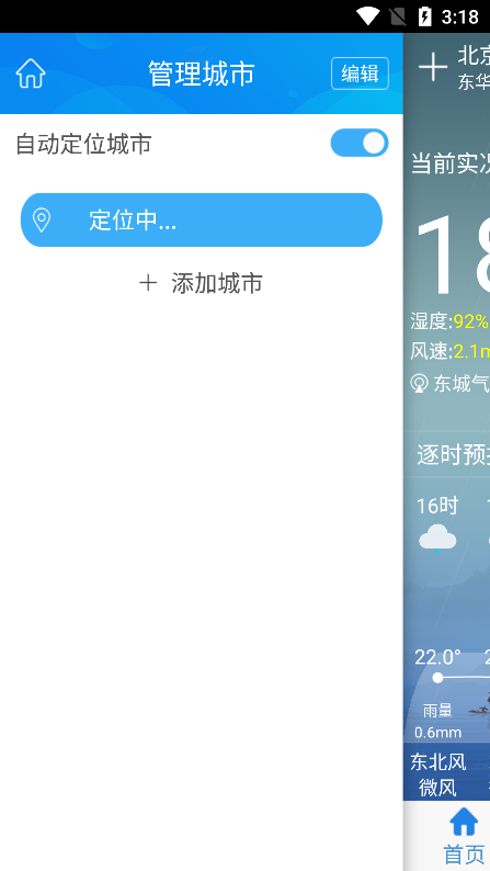天津气象预报