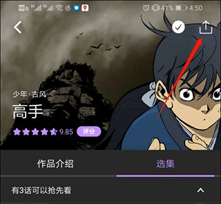 五一漫画免登录