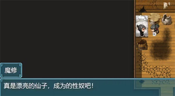 绯月仙行录完整版