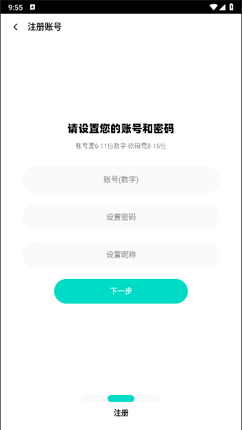 微荷社区截图