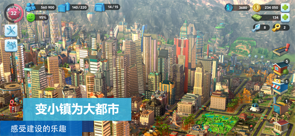 simcity截图