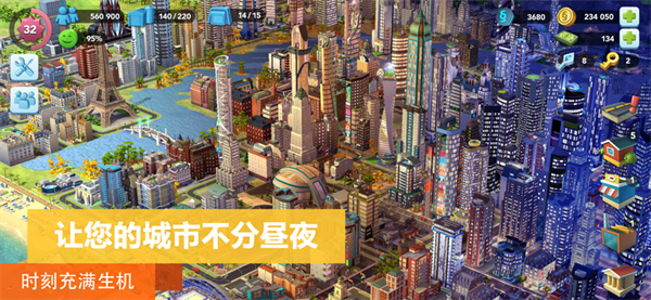 simcity截图