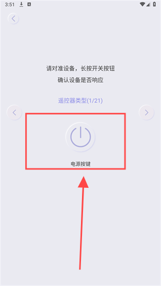 手机红外空调遥控器