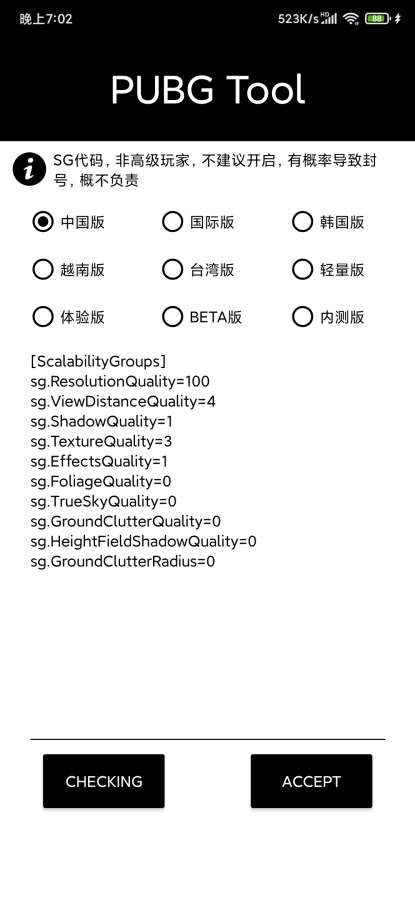 吃鸡透视辅助器2024